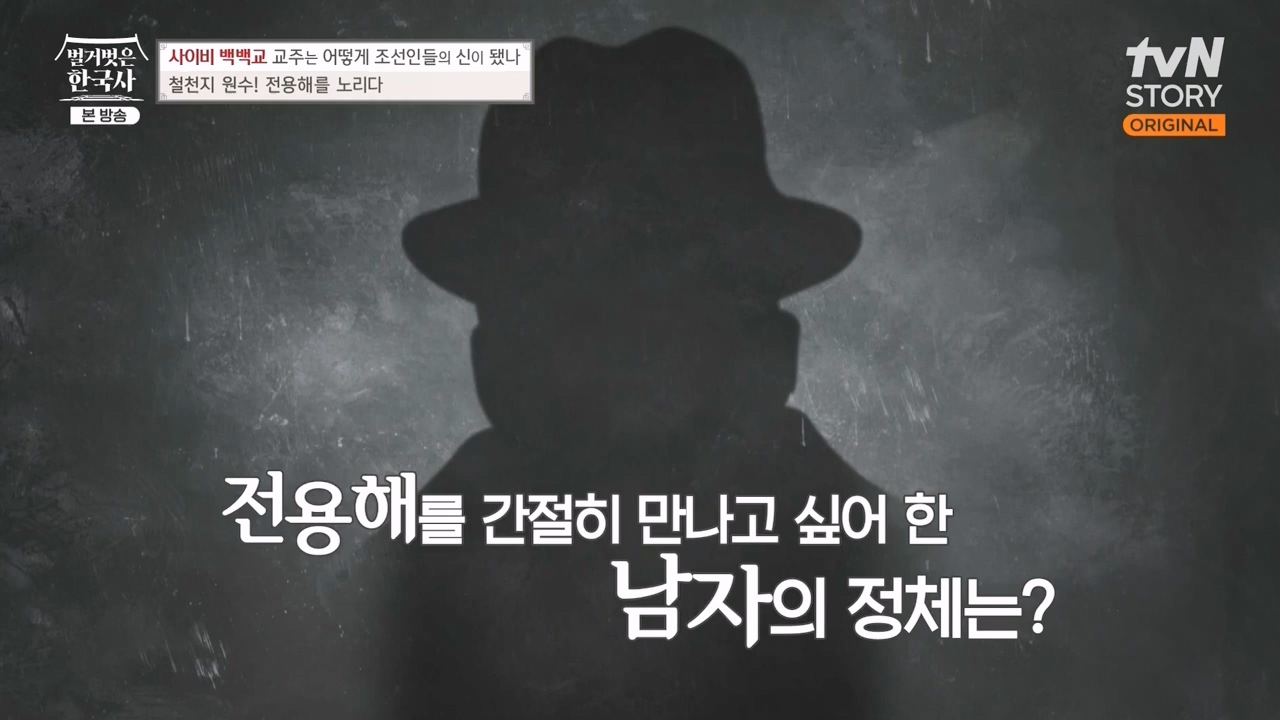 벌거벗은 한국사.E55.230511p-NEXT.mp4_20231008_185144.250.jpg