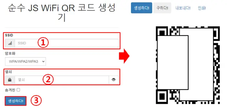 큐알코드-생성-홈페이지