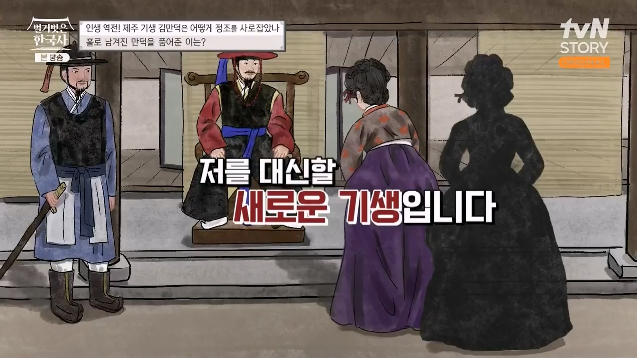벌거벗은 한국사.E51.230413p-NEXT.mp4_20231203_162656.989.jpg
