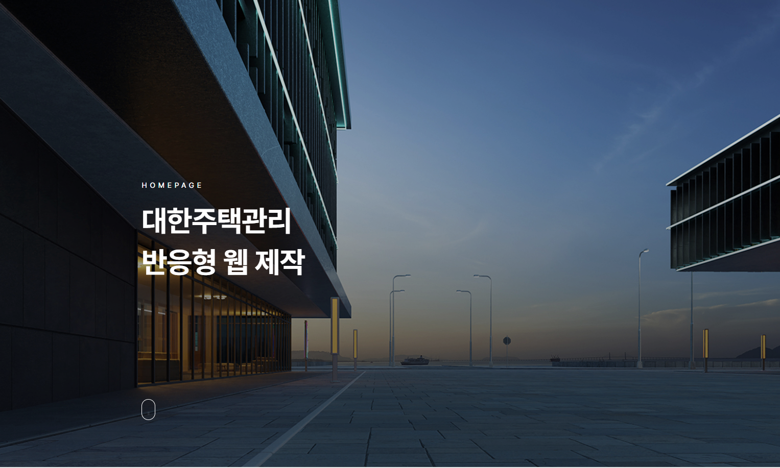 대한주택관리 이미지