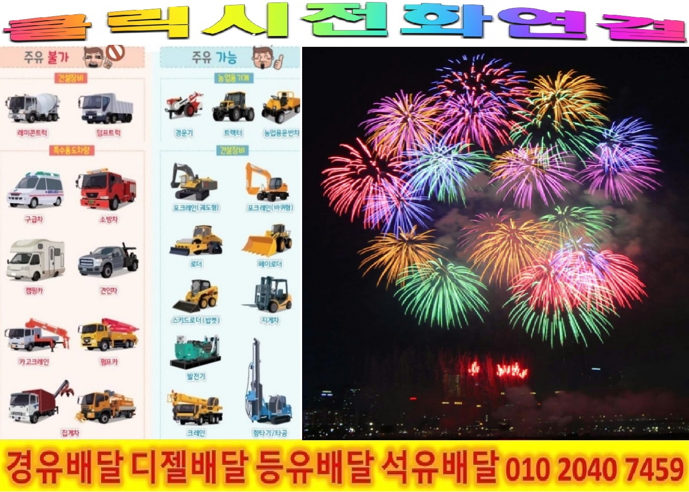  <국제유가 동향>23/1/11일 노원구 경유배달 공릉동 경유배달 상계동 경유배달 월계동 경유배달 중계동 경유배달 중계본동 경유배달 하계동 경유배달