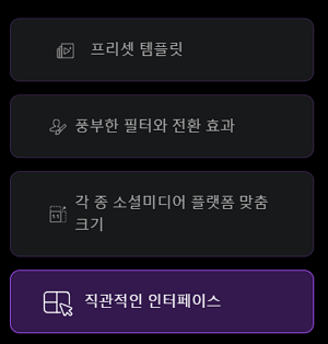 동영상 편집 프로그램