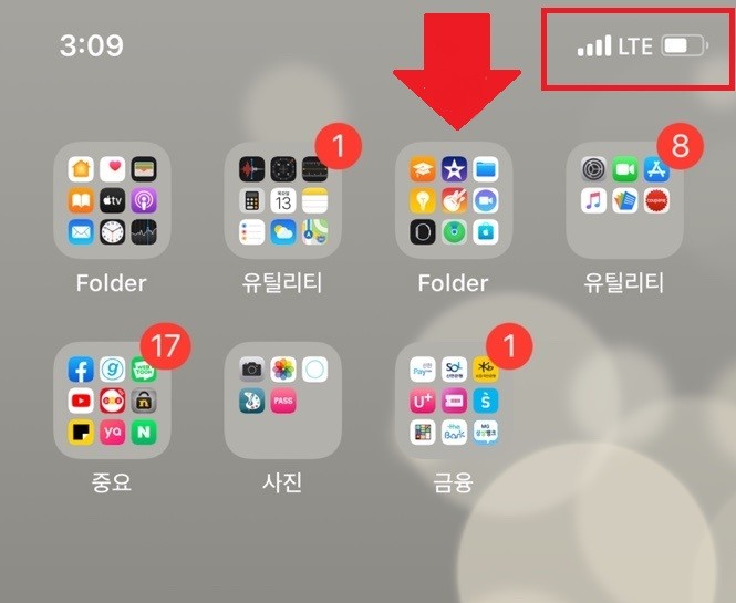 아이폰 배터리 잔량표시 확인할 수 있는 방법