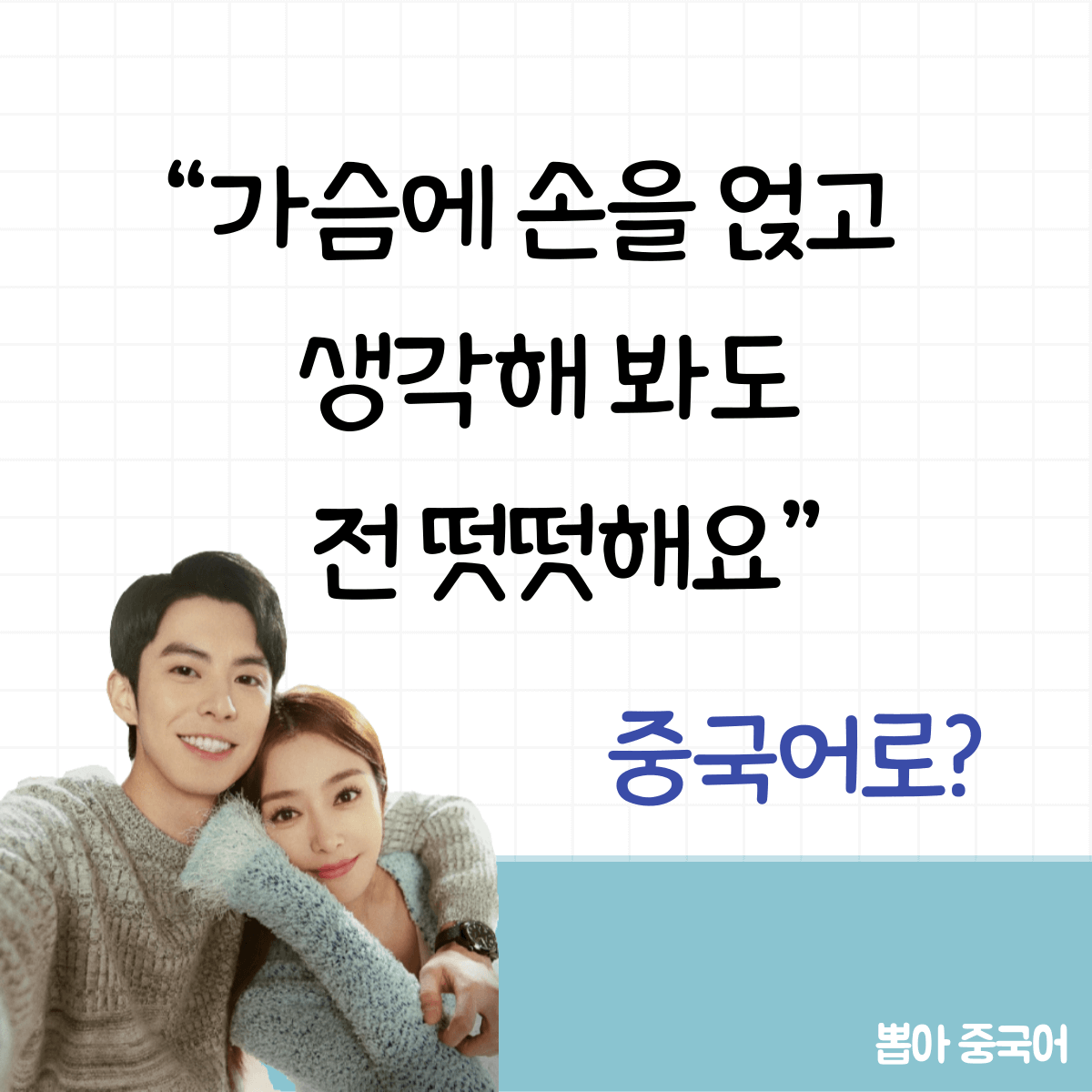 미라쿨 중국어