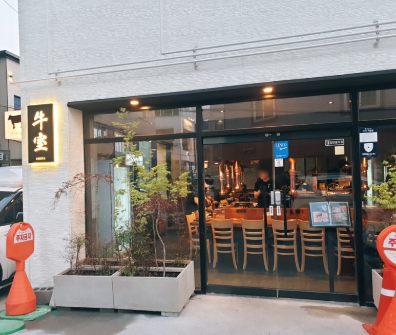 우시야 이미지