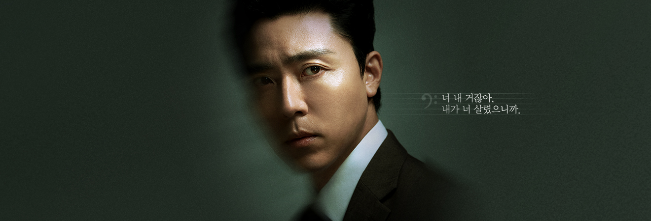 마에스트라 등장인물 출연진 인물관계도 기본정보 총정리