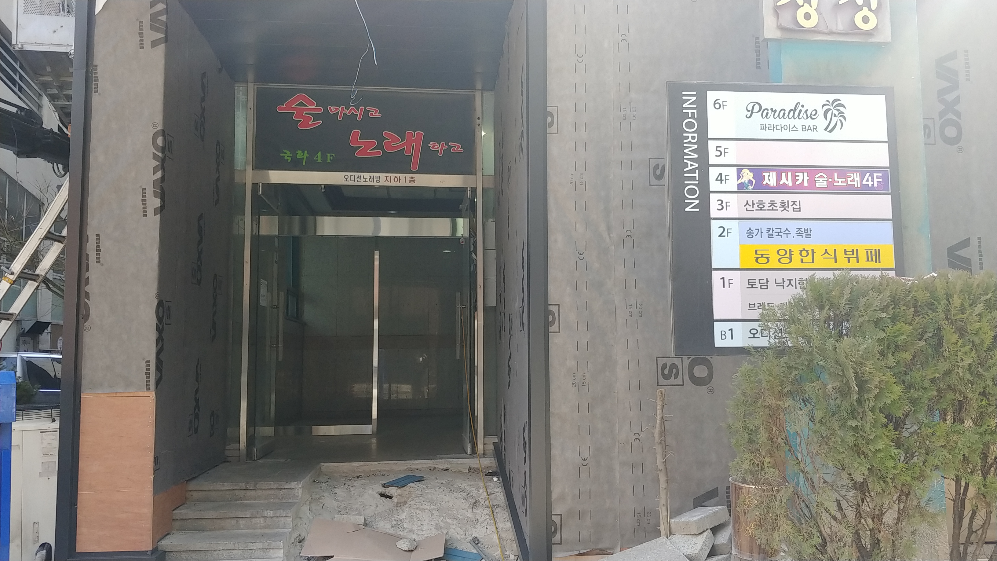 동양한식뷔페 이미지