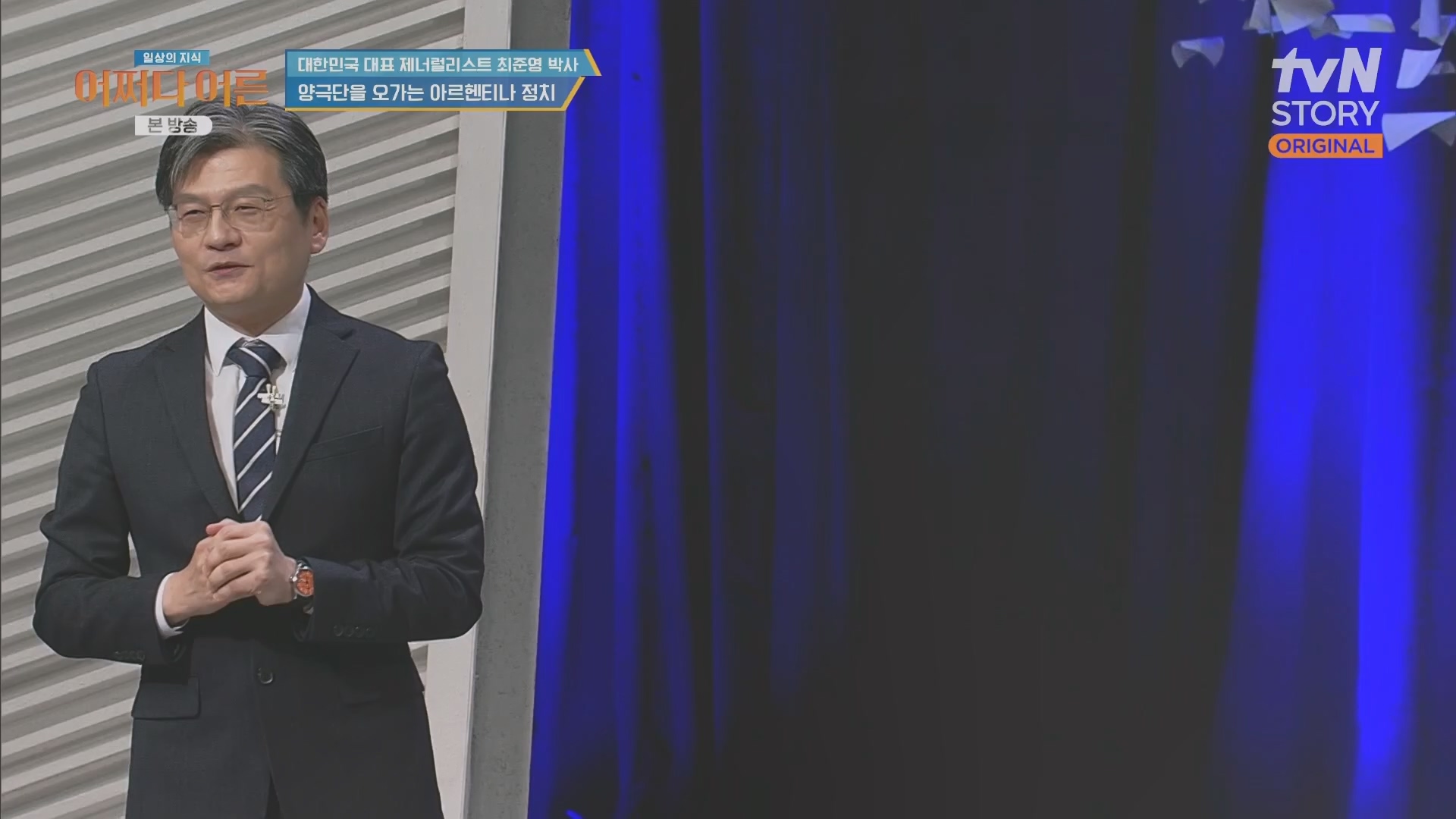 어쩌다 어른.최준영.E50.240402p.H264-F1RST.mp4_20240403_203337.166.jpg