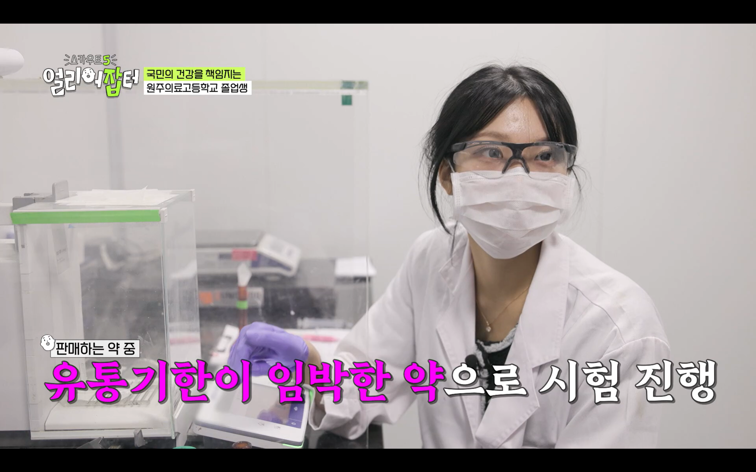 의료 분야 최초 고졸 연구원 jpg | 인스티즈