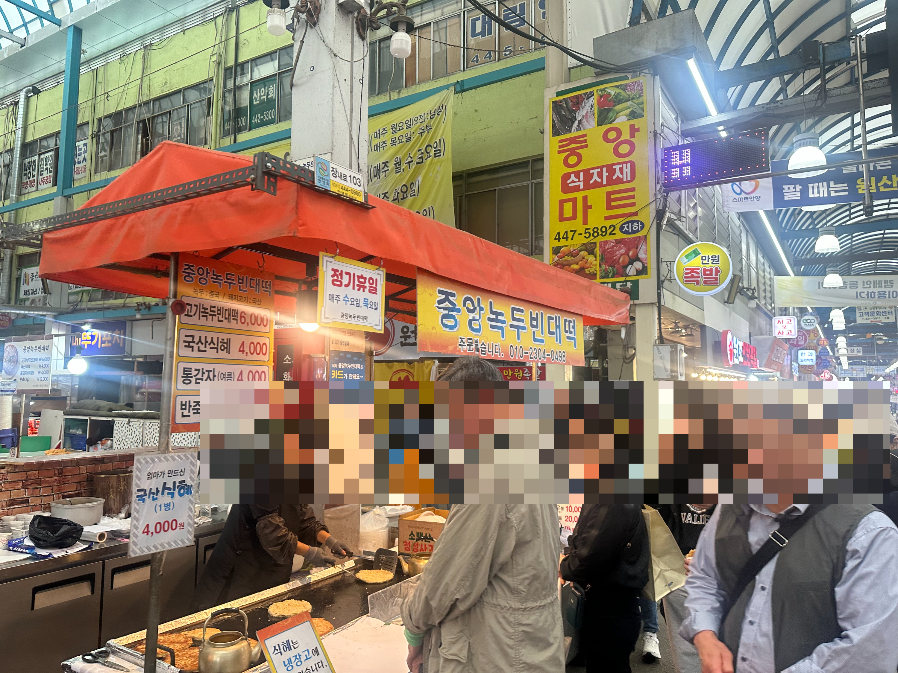 중앙떡집&반찬 이미지
