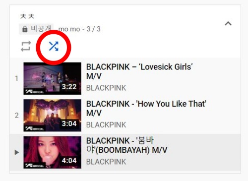 유튜브 반복 재생 랜덤 하는 방법 핸드폰 pc 컴퓨터 모바일 휴대폰 무한 광고 블랙핑크 목록 저장 하기 나중에 볼