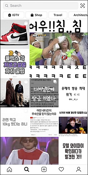 인스타그램 스팸성 추천 게시물 안뜨게 하기' title=