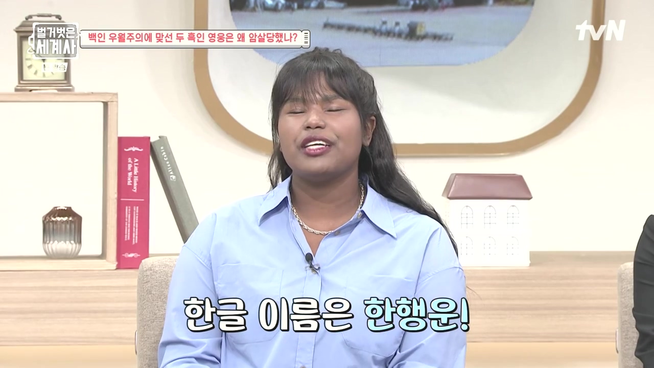 벌거벗은 세계사.E118.230927p-NEXT.mp4_20240507_200248.643.jpg