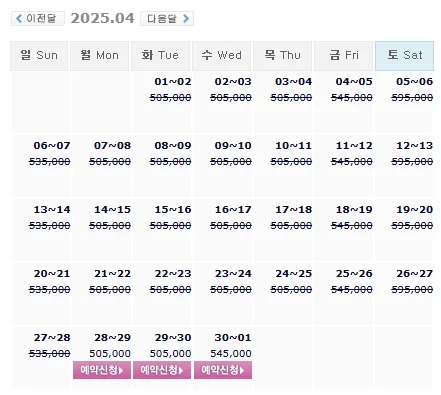 드비치cc 예약: 1박 2일 골프 패키지 가격 및 날씨 (4월 28일)