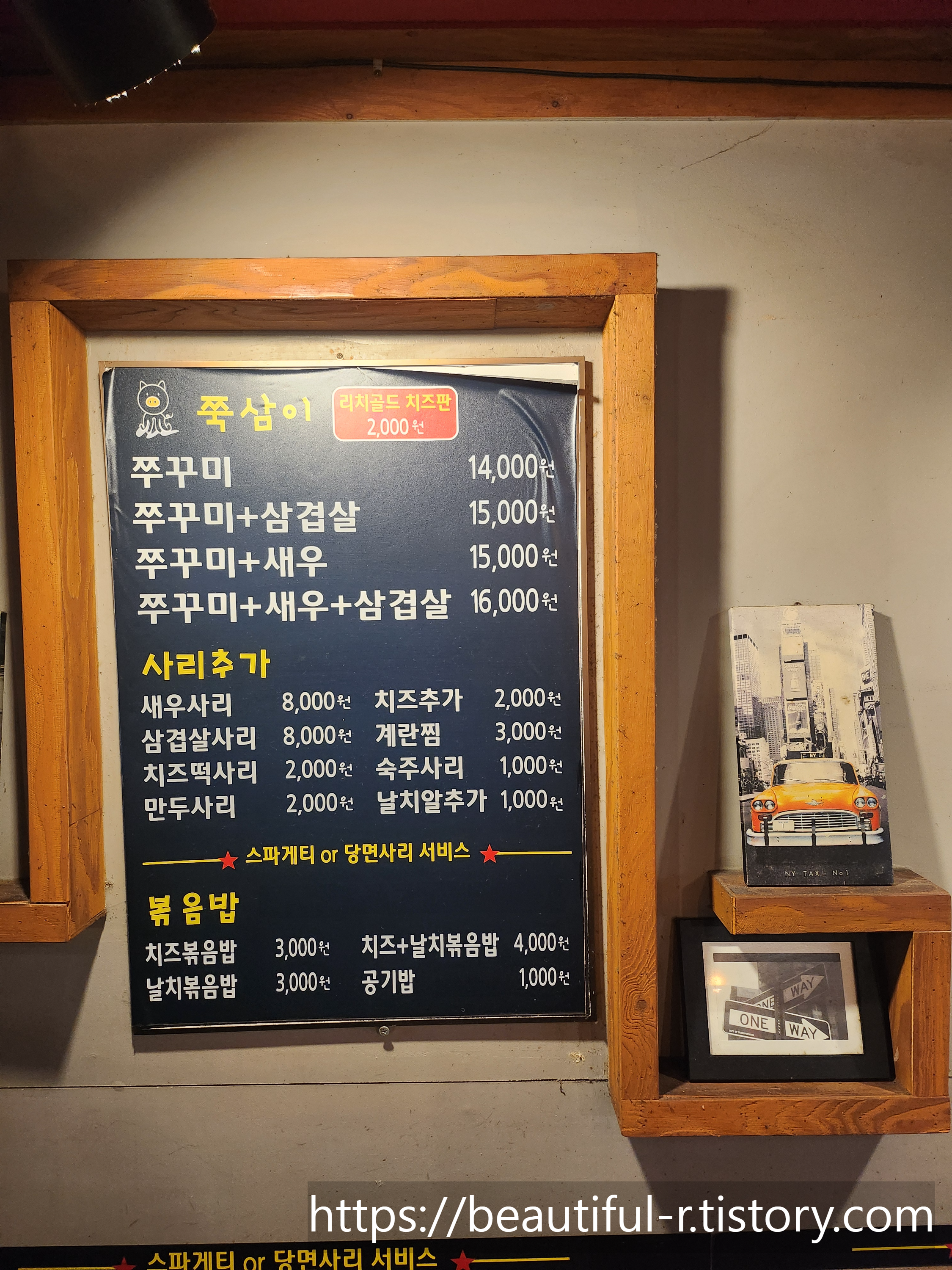 쭉삼이