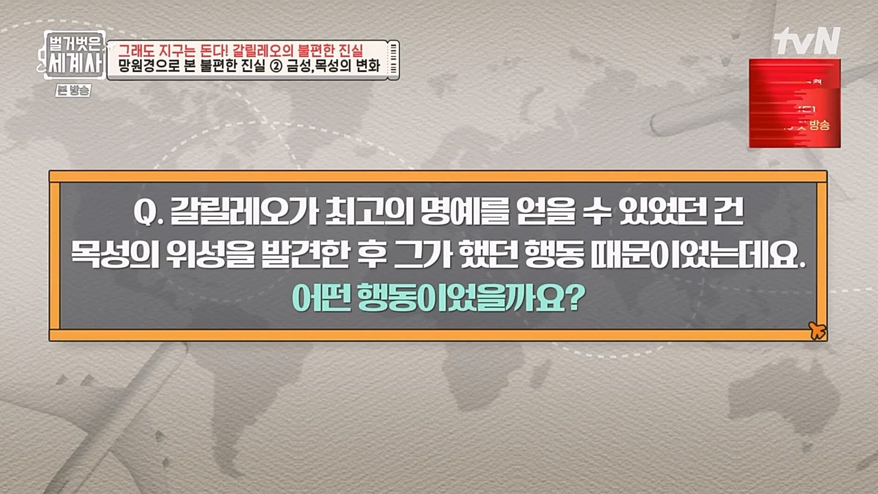 벌거벗은 세계사.E88.230229p-NEXT.mp4_20230403_203111.883.jpg