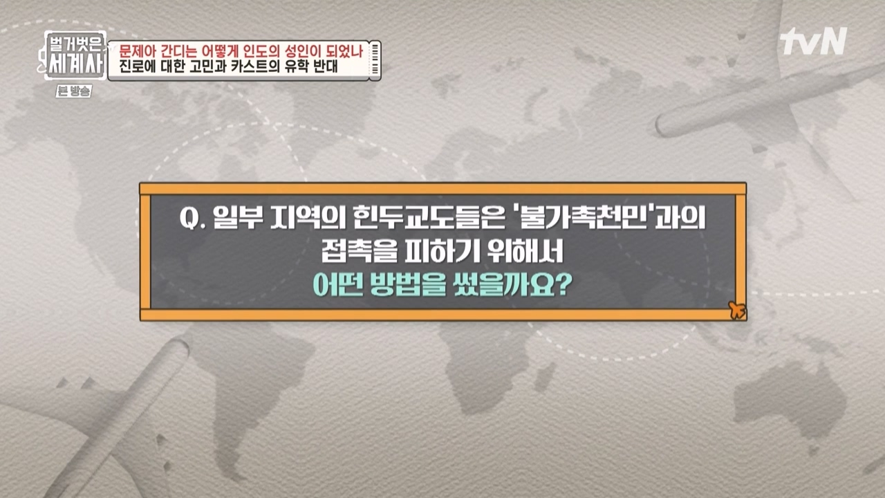 벌거벗은 세계사.E92.230329p-NEXT.mp4_20230425_203912.845.jpg