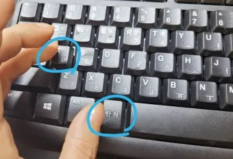 키보드 한자 변환 쉽게 꿀팁_11