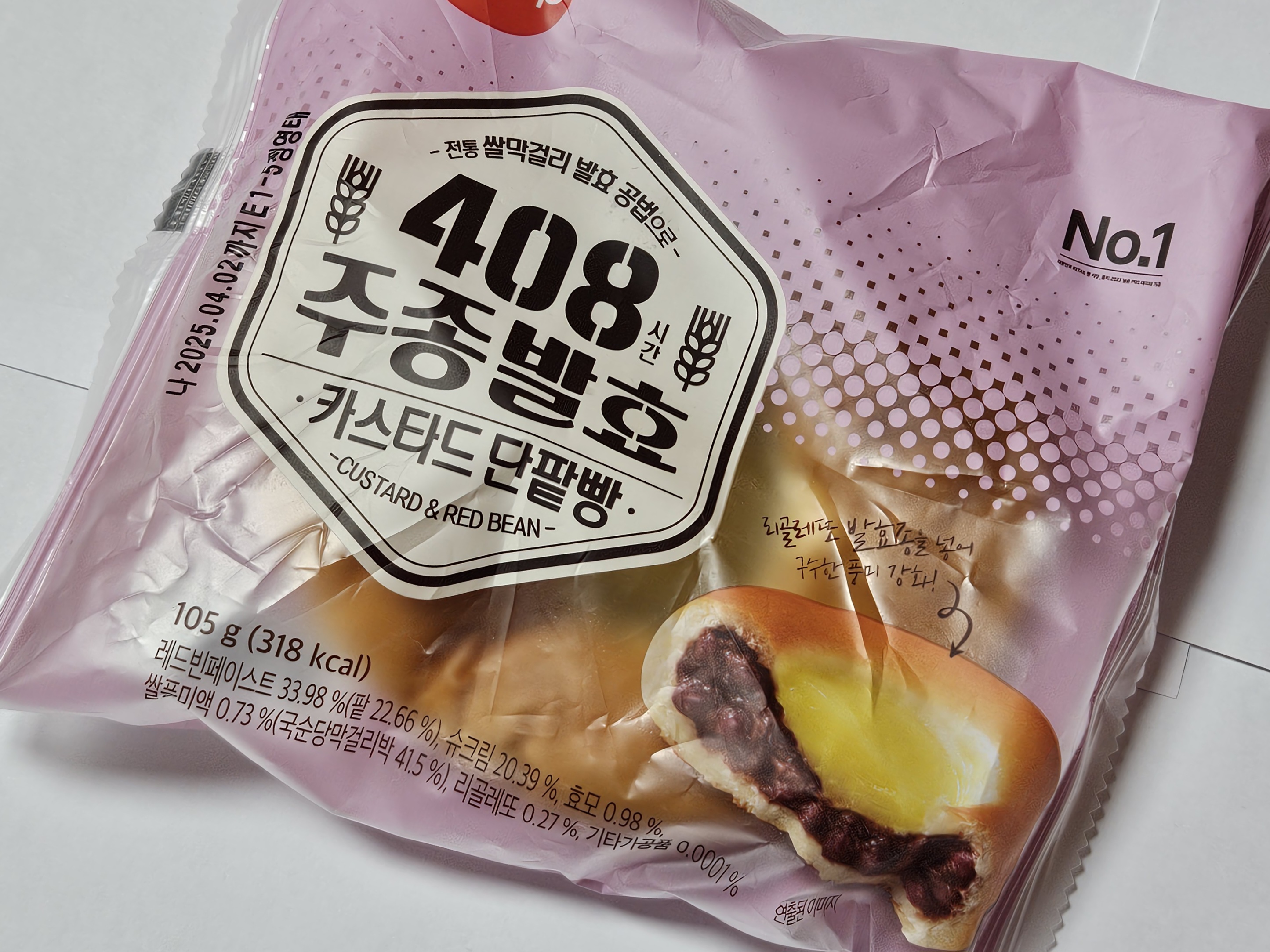 하얀 단팥빵 이미지