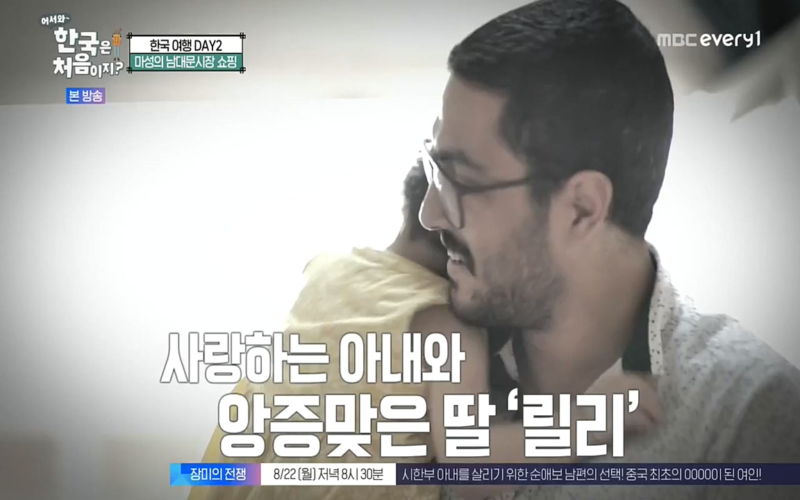 어서와 한국은 처음이지 시즌2.E224.220819p-NEXT.mp4_20220819_204507.079.jpg