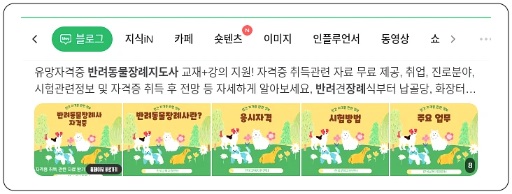 반려동물장례지도사_1_subsection