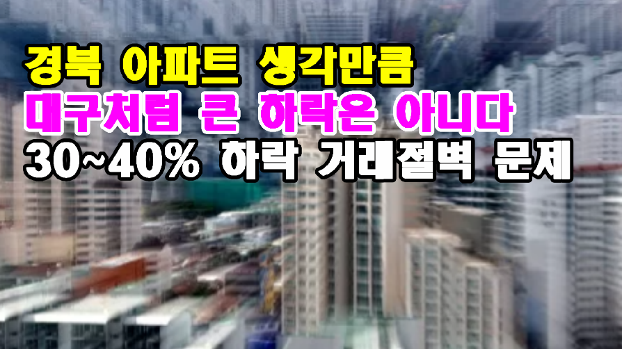 아파트 입주시기 엄청난 매물 쏟아진다 7