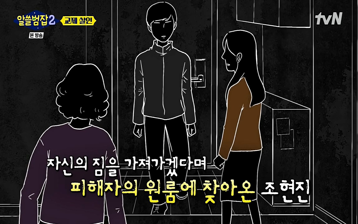 알쓸범잡 2.E14.220418p-NEXT.mp4_20220418_183720.063.jpg