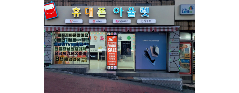 부산 사상구 알뜰폰