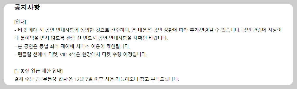 성시경 연말 콘서트 일정, 예매방법 및 공연장소 안내