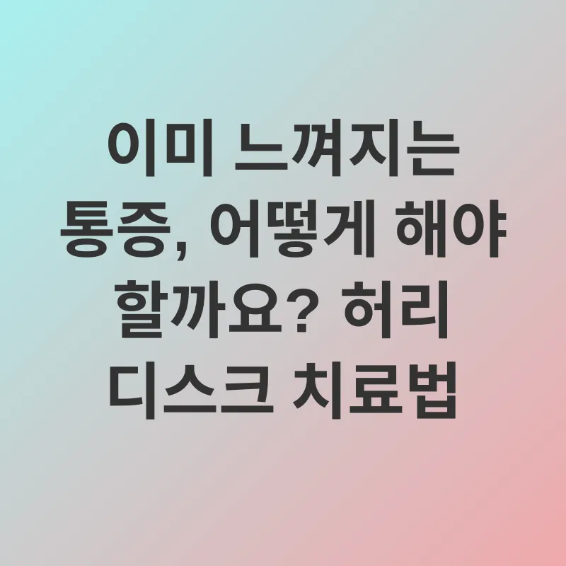 허리 건강_3