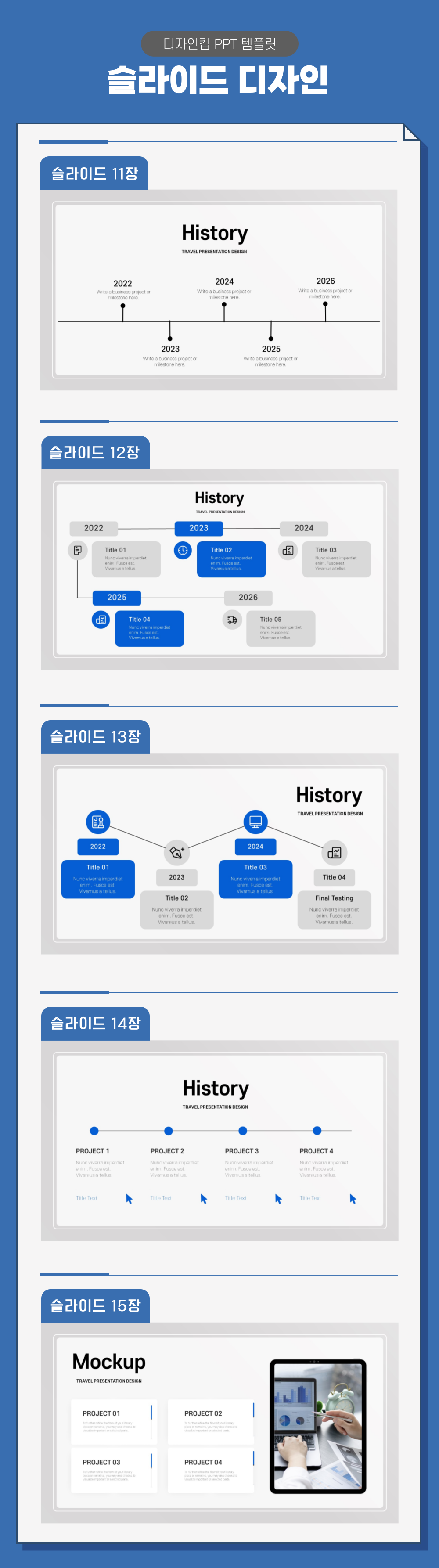 기업-조직도-피피티-상세페이지-3