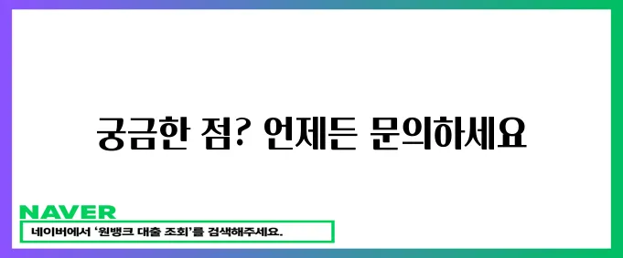 궁금한 점이 있으시다면 바로 문의하세요!