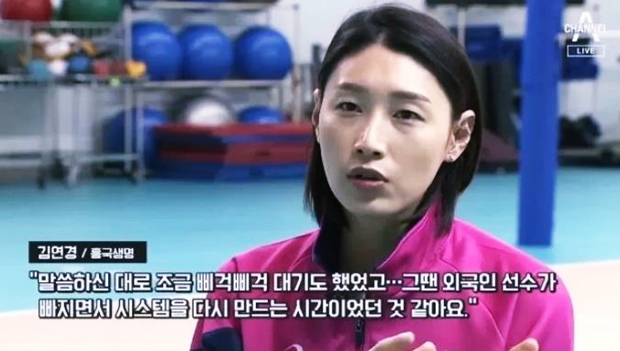  이다영 김연경 불화