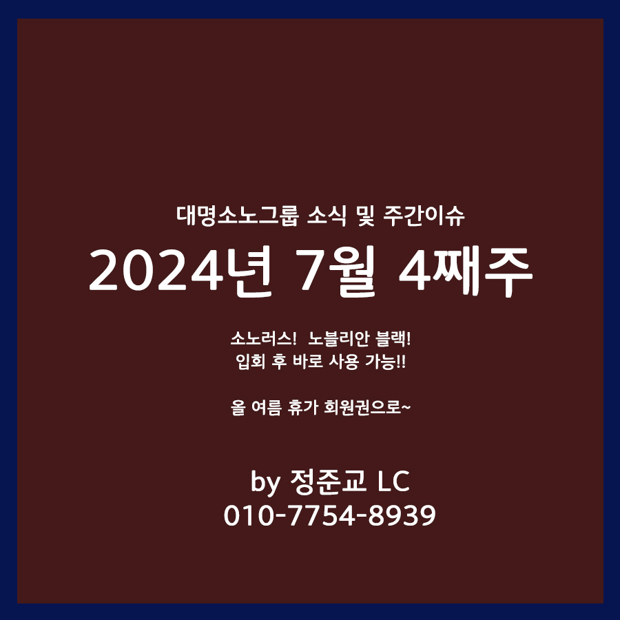 (주)대명 이미지