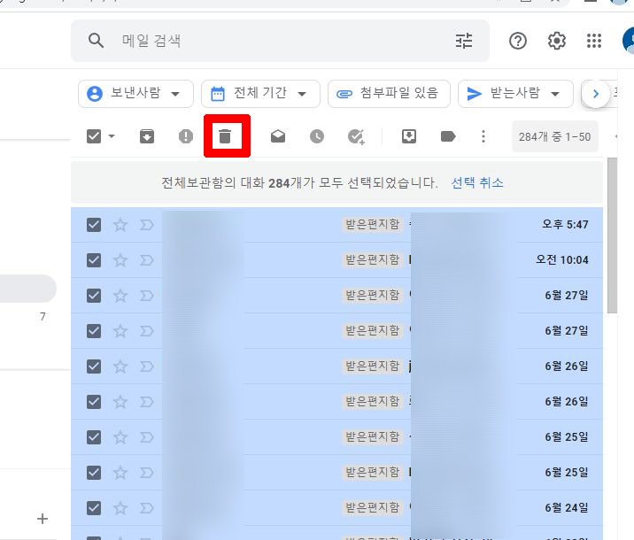 지메일-전체삭제