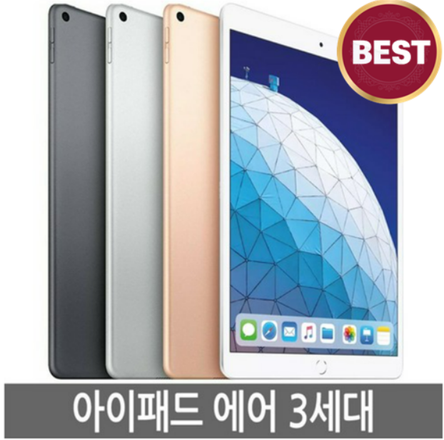  아이패드 에어 3세대 추천 정보 알아보기