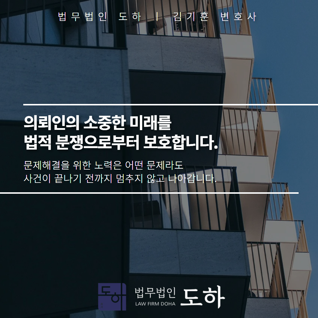 법무법인도하 이미지