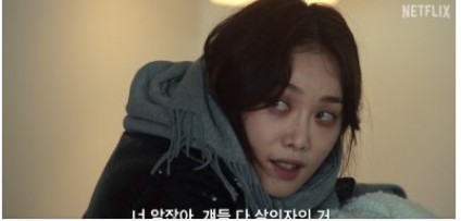 더 글로리 시즌 2