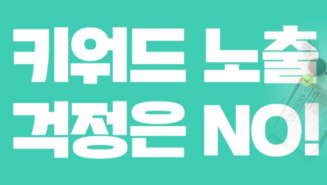 네이버 자동완성 광고 홍보 대표키워드에 내 상호가 딱!!!!