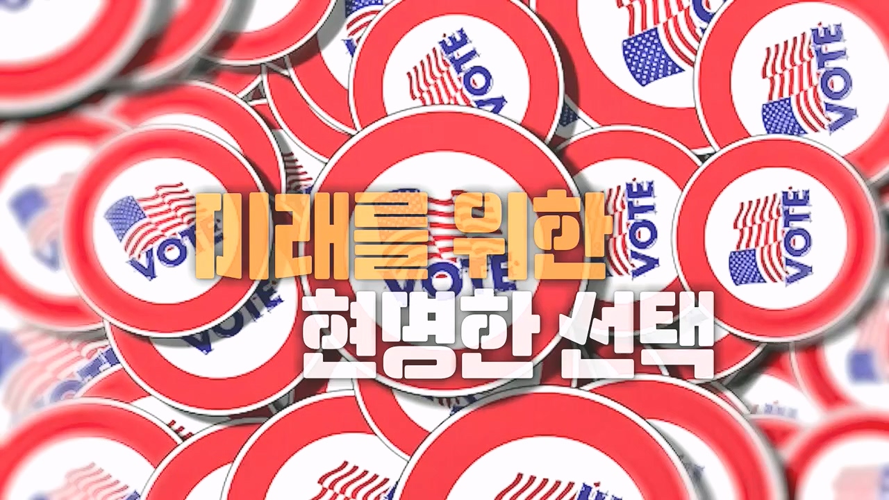 2024 신년 경제 기획 3부작 다른 미래.E01.240103p.H264-F1RST.mp4_20240104_204022.415.jpg