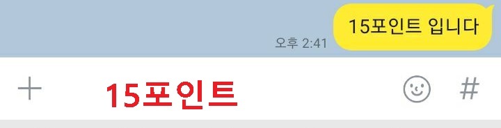 15포인트 보임