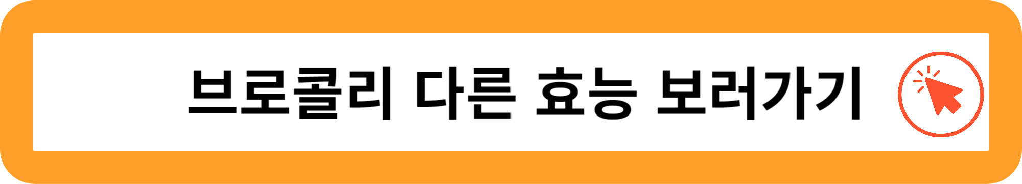 유방암에 좋은 10가지 음식