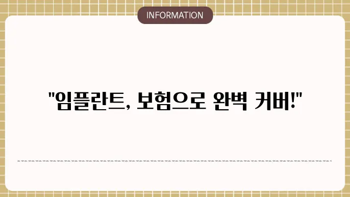 보험 가입 후 성공적인 경험 공유