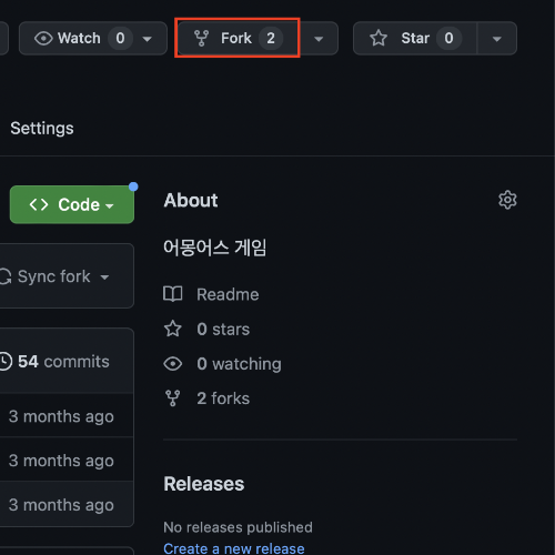 오른쪽 상단 fork 클릭