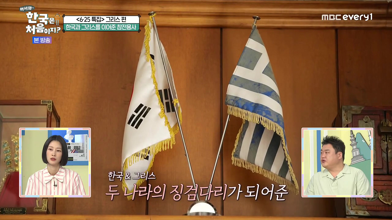 어서와 한국은 처음이지 시즌2.E320p-NEXT.mp4_20240628_194841.290.jpg