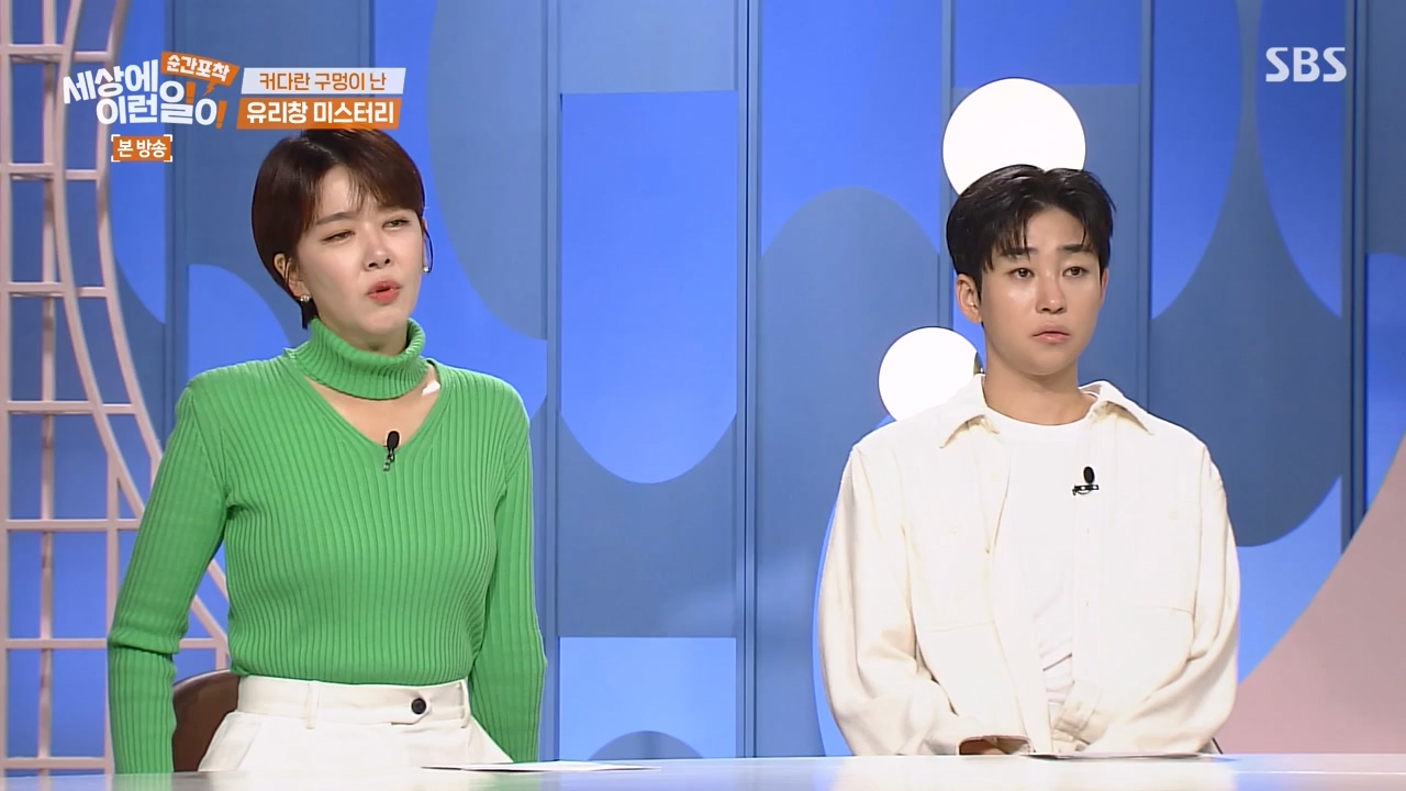 순간포착 세상에 이런일이.E1250.231029p-NEXT.mp4_20231029_153400.499.jpg