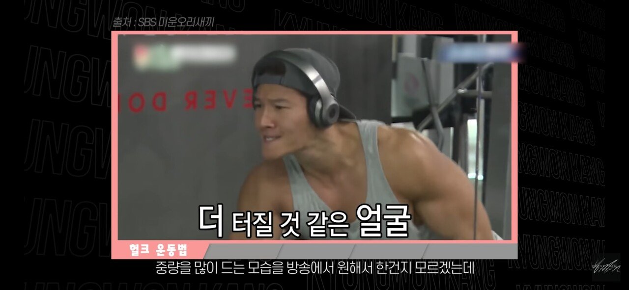  보디빌더가 평가한 김종국 몸