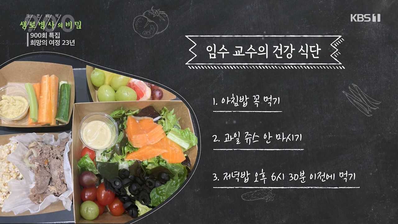 생로병사의 비밀.E903.240307p-NEXT.mp4_20240307_201308.909.jpg