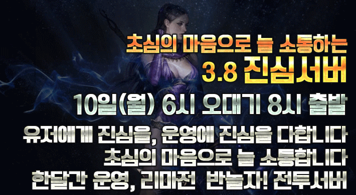 리니지 프리서버 진심서버