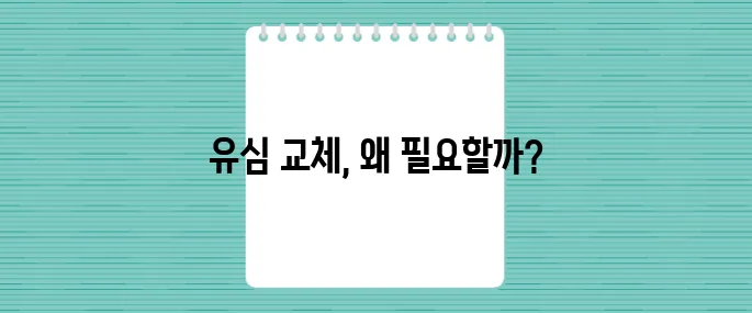 SKT 유심 교체, 안 하면 위험?! 5분 만에 예약하는 방법